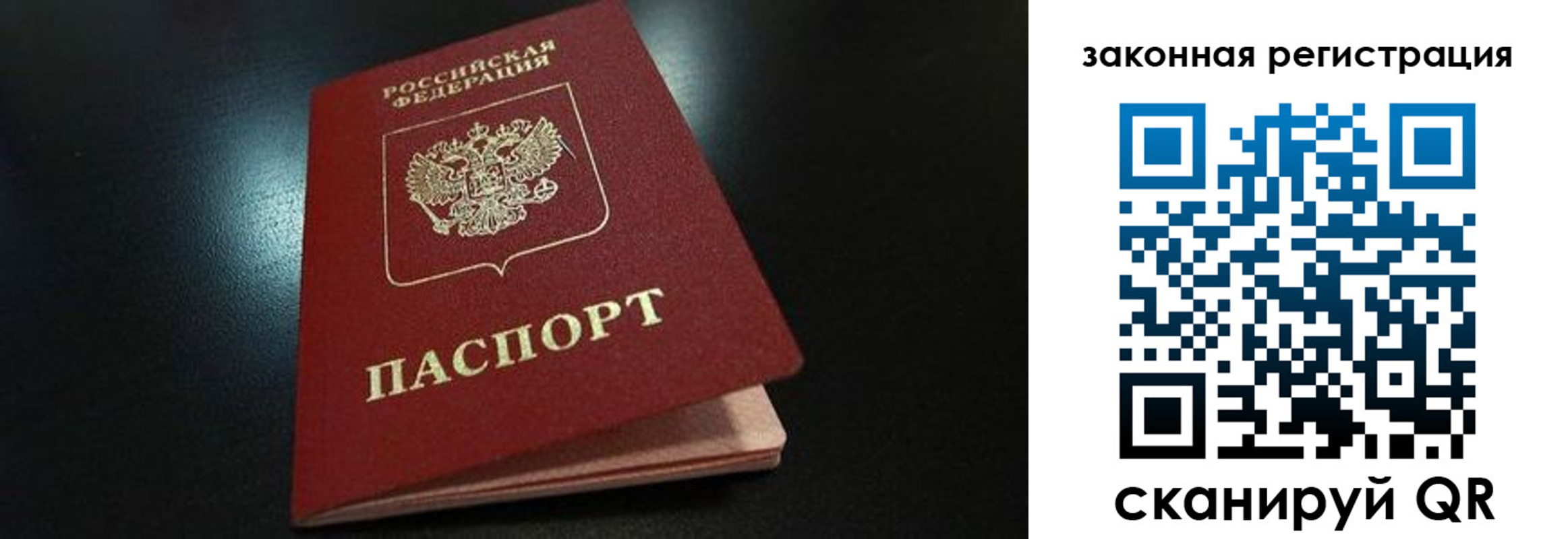 прописка 2025 в Богородицке