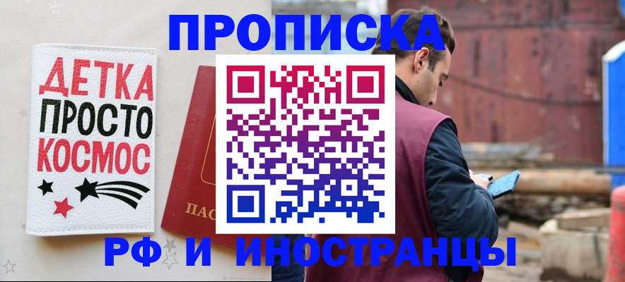 прописка иностранных граждан в Богородицке